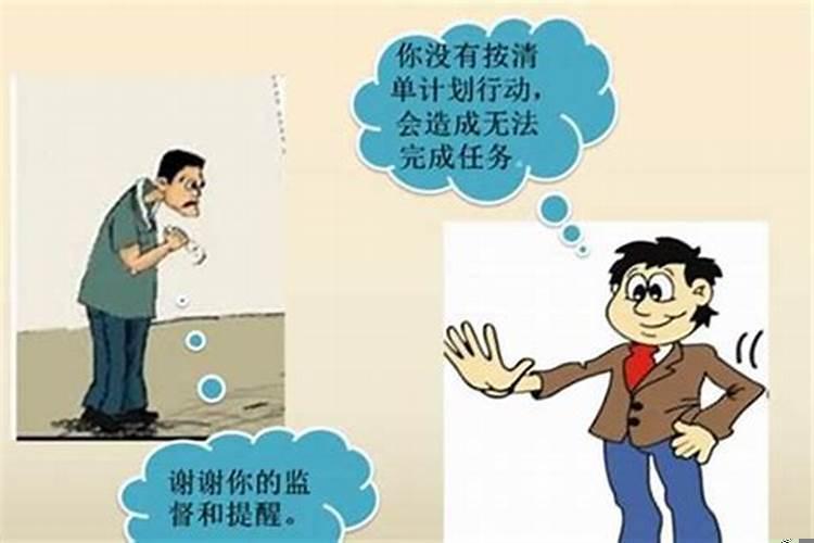 办事不顺是有小人阻碍吗