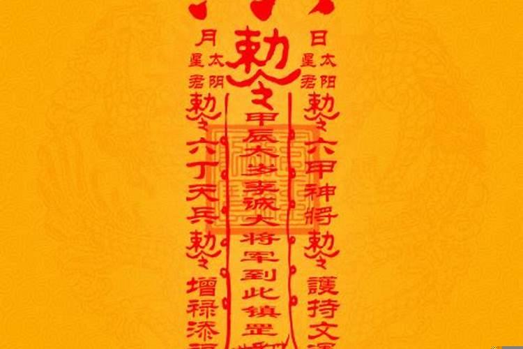 太岁开运符佩戴