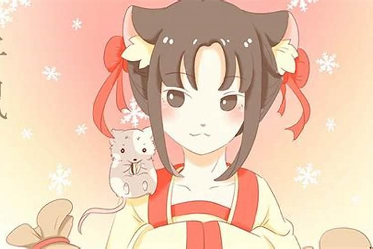 属鼠女人的感情和婚姻