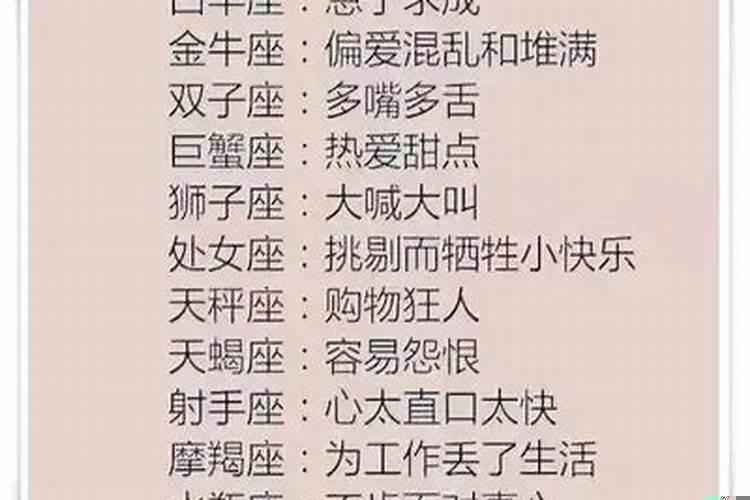 十二星座男命中注定爱上谁