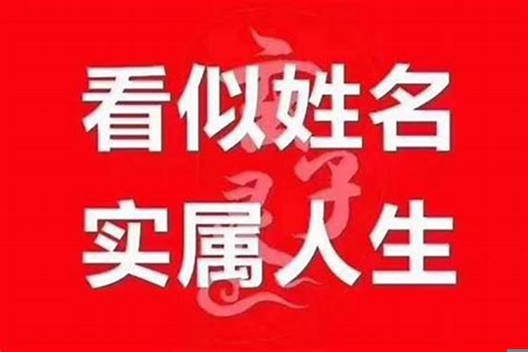 改名字真的可以改运势吗