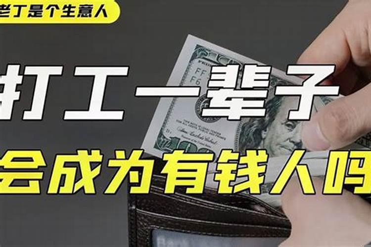 钱怎么能快速生钱