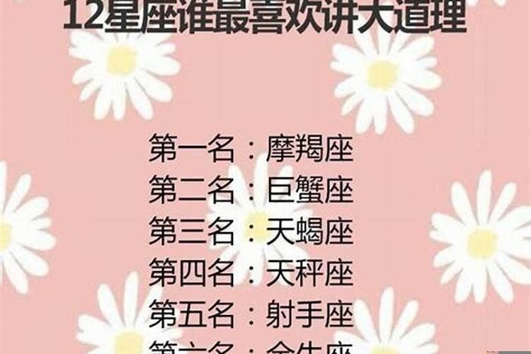 摩羯座性格暴躁吗