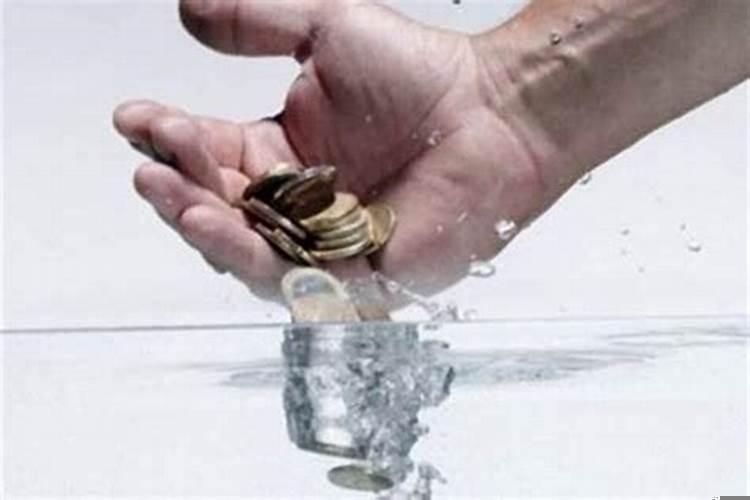 钱财容易流失怎么破