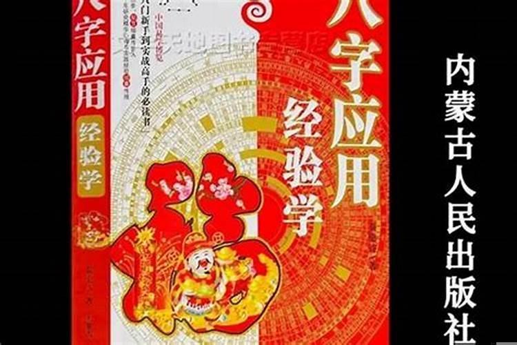 想学算命应该看什么书