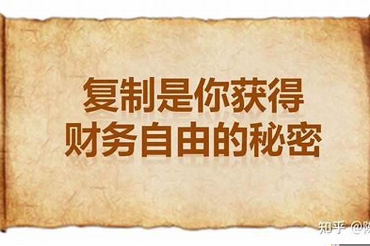 上班族如何实现财富自由