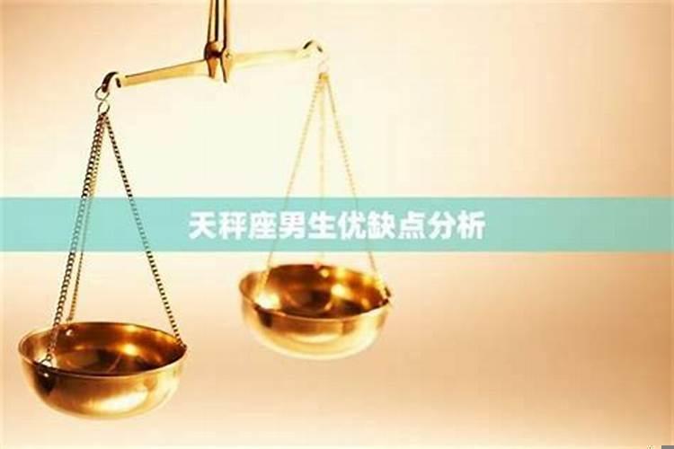 跟天秤男吵架后怎么办