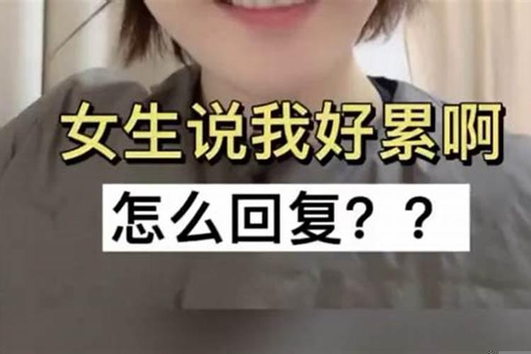 女人说过一天算一天代表什么意思