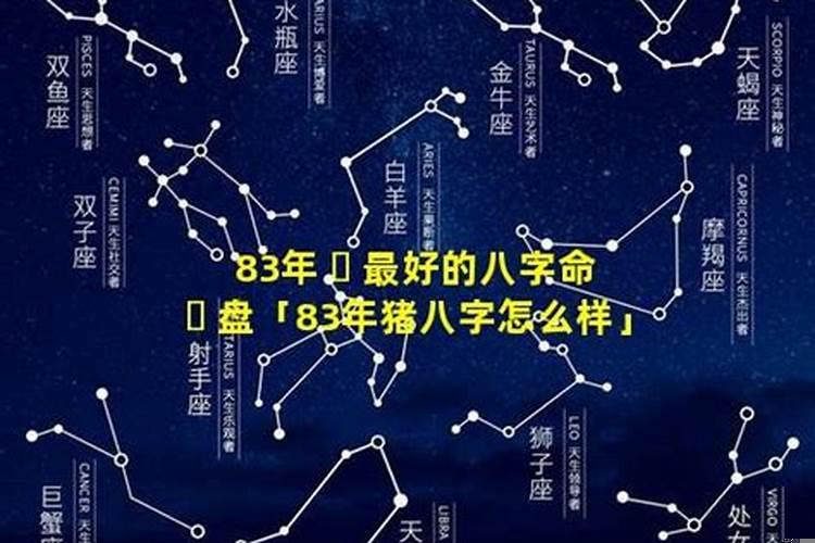 1959年属猪的命运