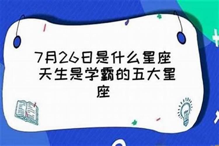 最厉害最聪明的星座