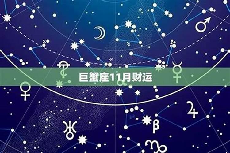 财运很好的星座