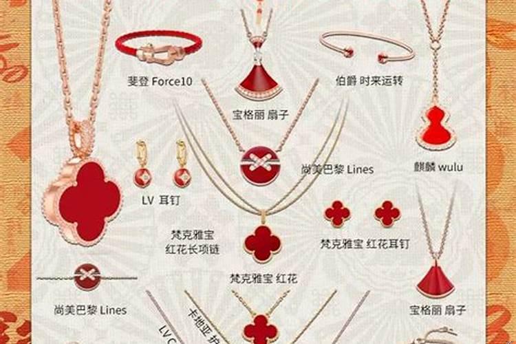 男士本命年适合佩戴什么