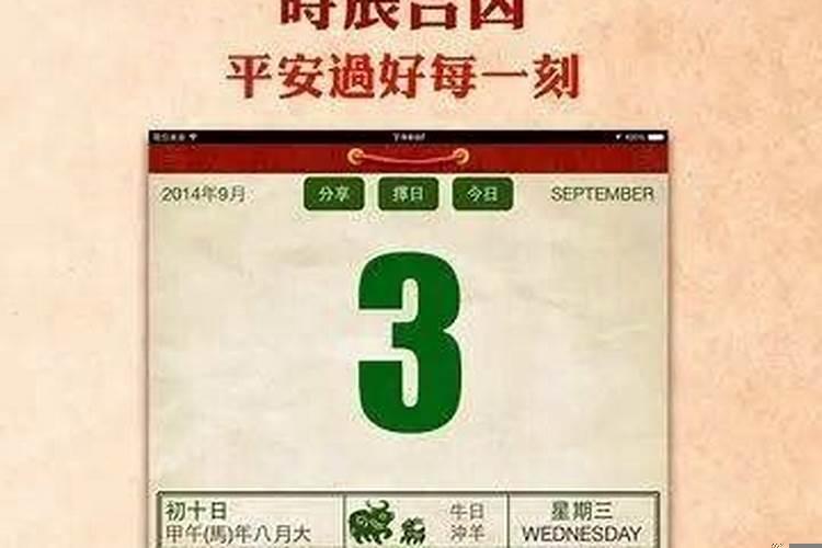 风水说冲猪是什么意思