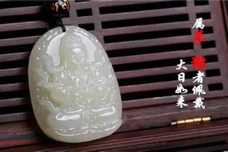 属羊的本命财神是什么