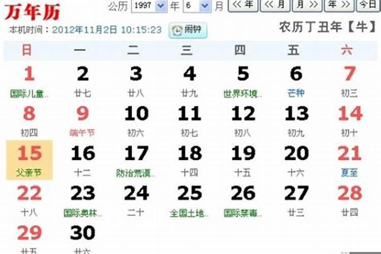 阴历11月5号是什么星座