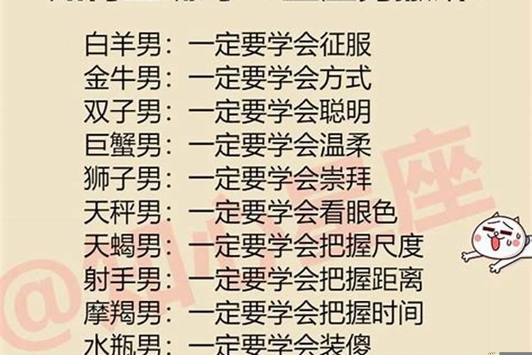 哪些星座男喜欢女人撒娇