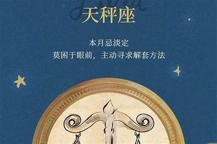 天秤座有财运吗