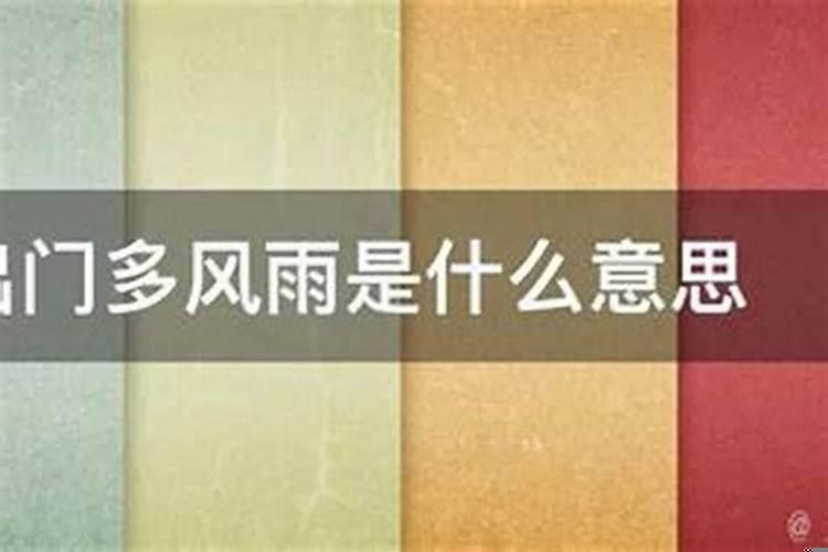 出门有雨遇贵人