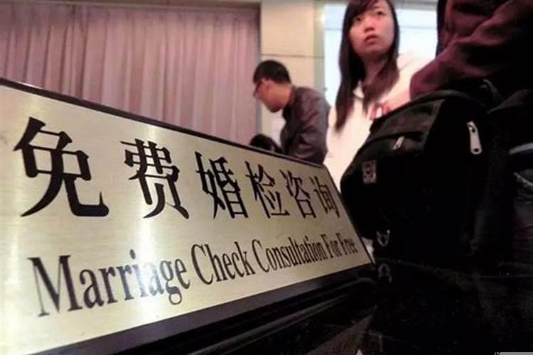 做了一次婚检没结婚还可以在做吗