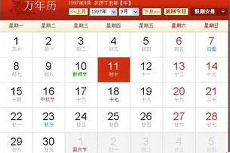 2004年11月17阳历是多少