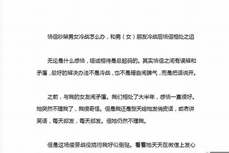 和金牛座吵架后怎么办