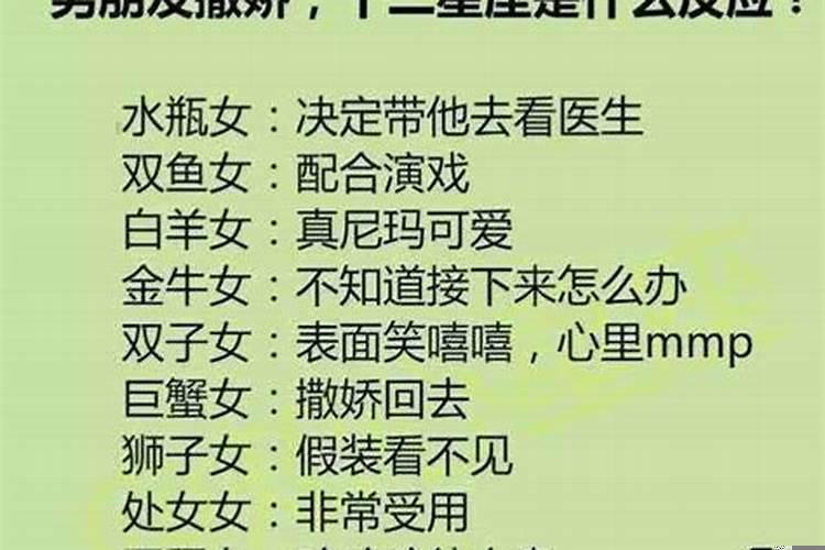 哪些星座男喜欢女人撒娇