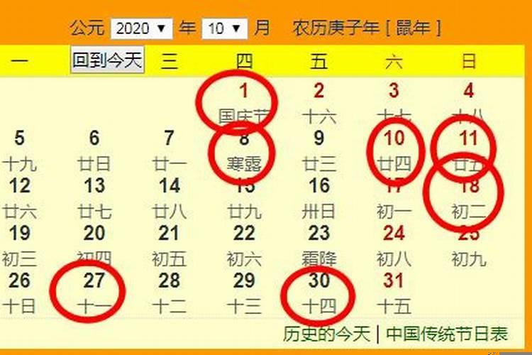 阳历10月宜搬家的黄道吉日