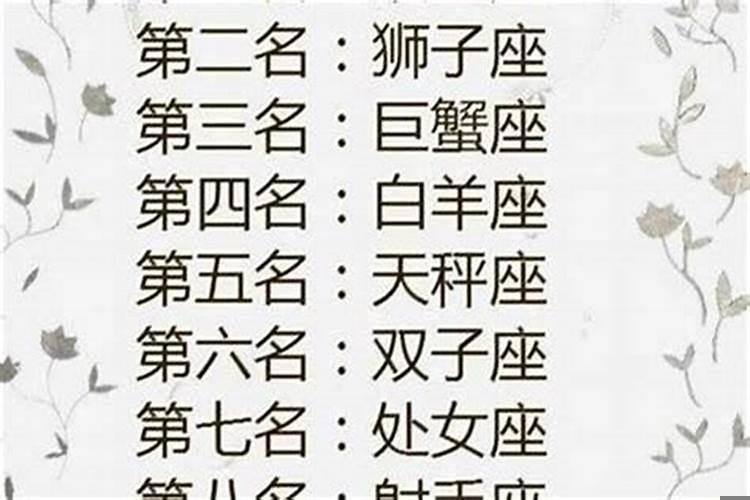 十二星座谁最自由