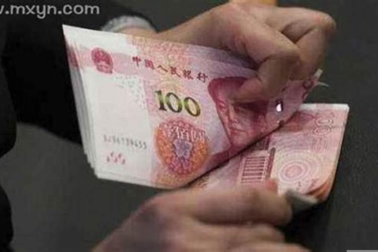 梦见别人还钱给我的是纸钱