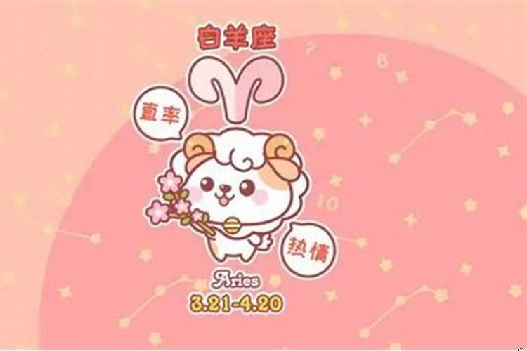 白羊座七月份运势2022