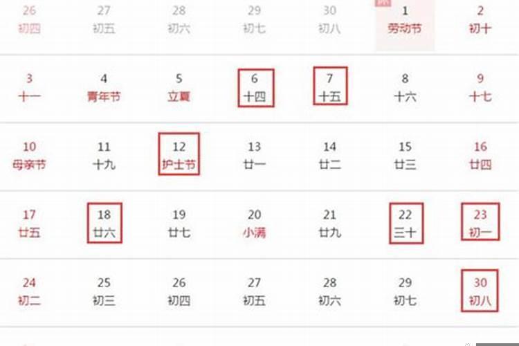 怎么看日子适不适合订婚