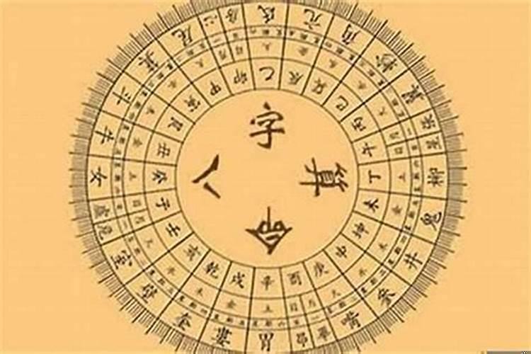 八字看人性格怎么看