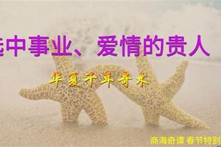 如何找命中的贵人帮忙