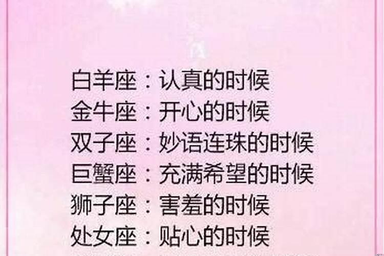 怎么用星座撩女生