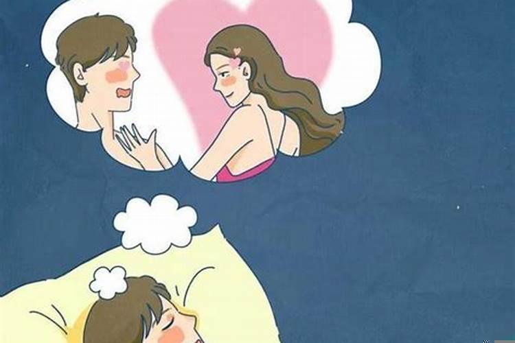 为什么有时候晚上会做春梦