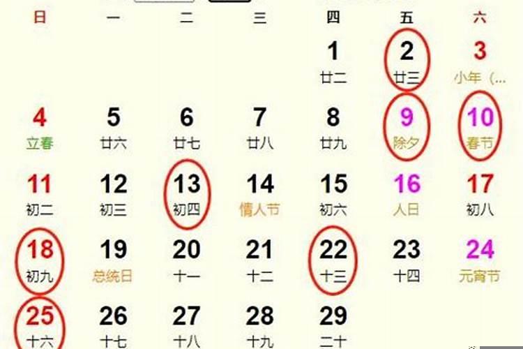 2020年本命年结婚吉日
