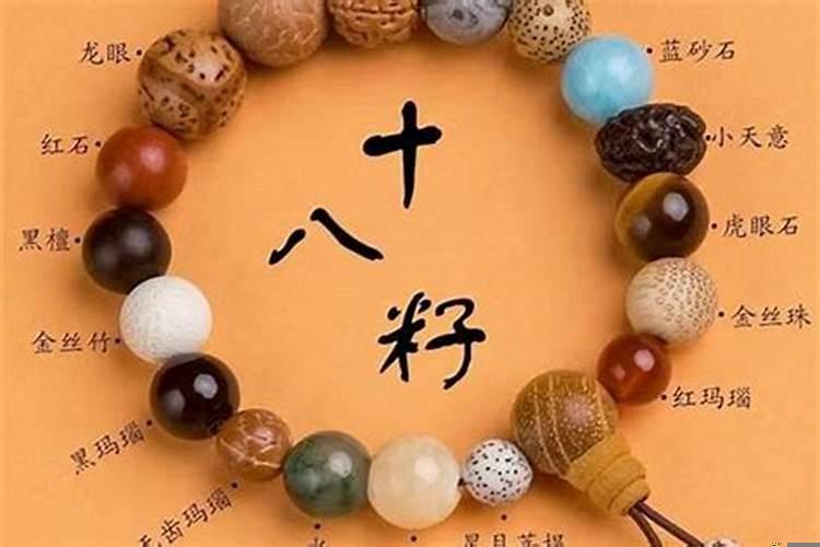 五行转运珠手链的作用