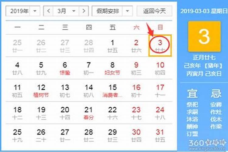 2025年农历6月哪天适合安床