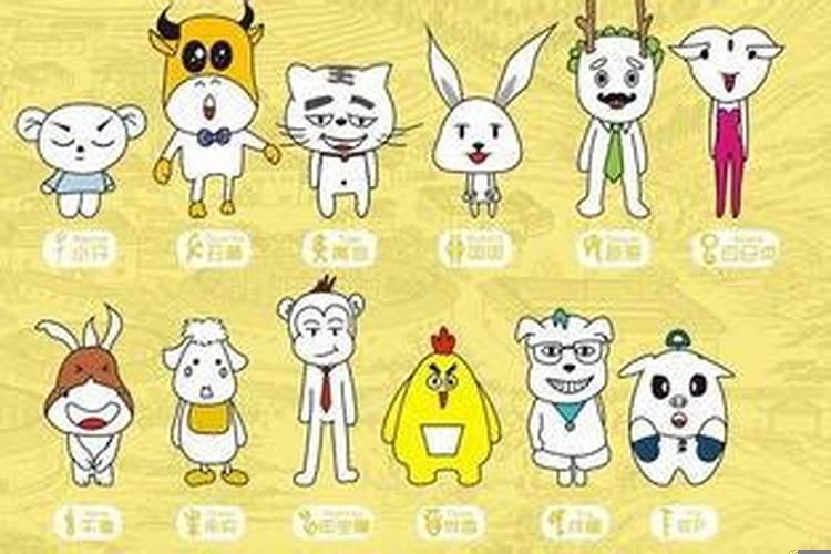 十二生肖里面谁最聪明谁最笨