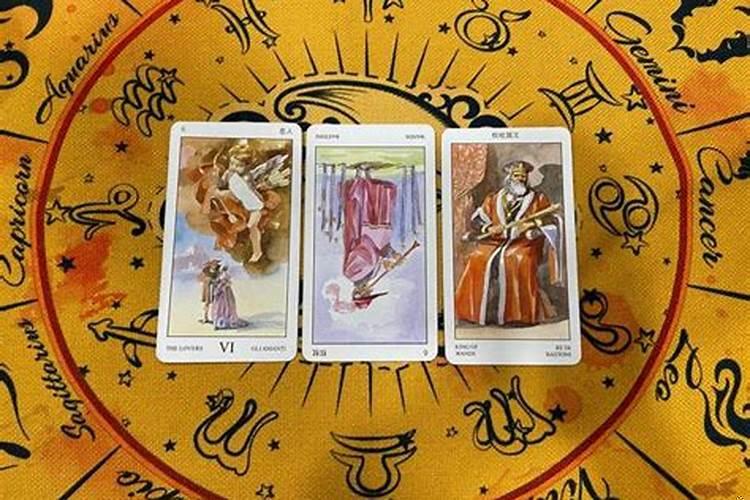 塔罗占卜对方对你的感情