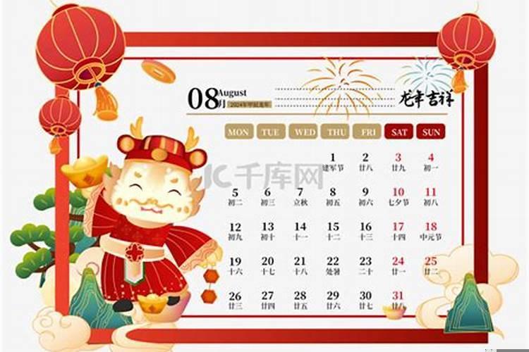 2020年八月节是几月几号