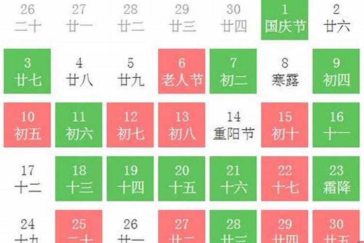 阳历10月宜搬家的黄道吉日