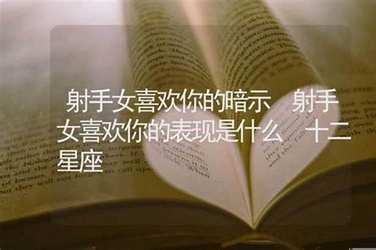 十二星座女暗恋你的表现