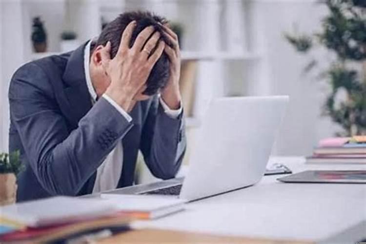 工作不顺怎么回事