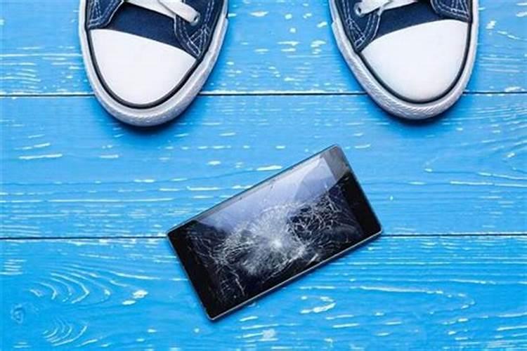 梦到手机摔坏了啥意思