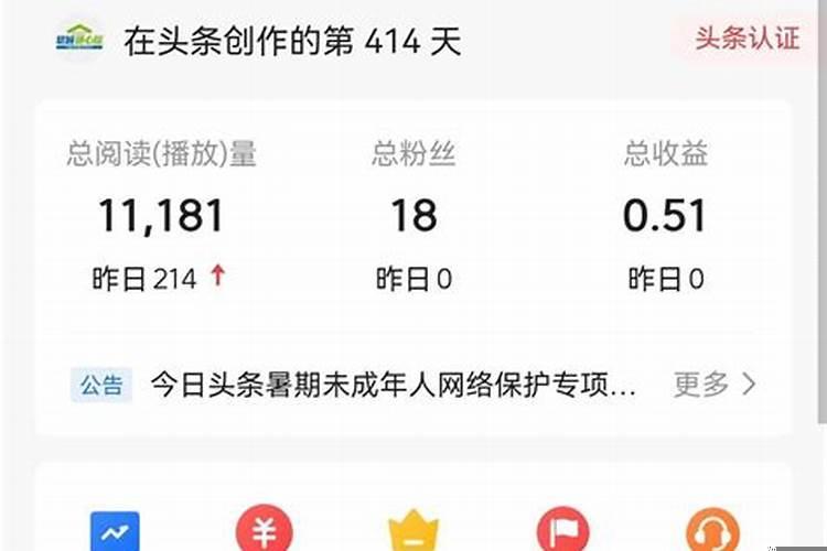 在头条怎么挣钱