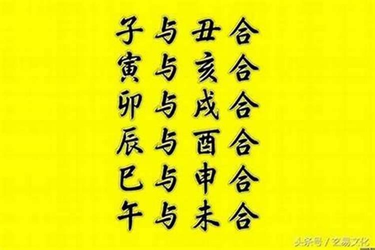 两个人八字有六个字合好吗