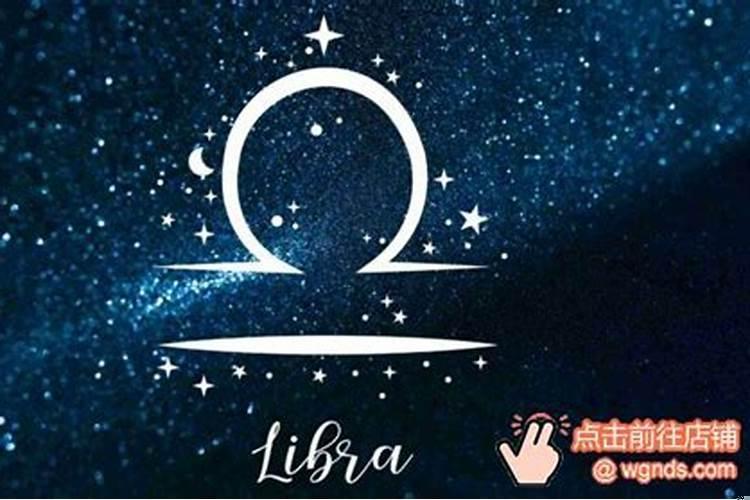 天秤座的运气好不好