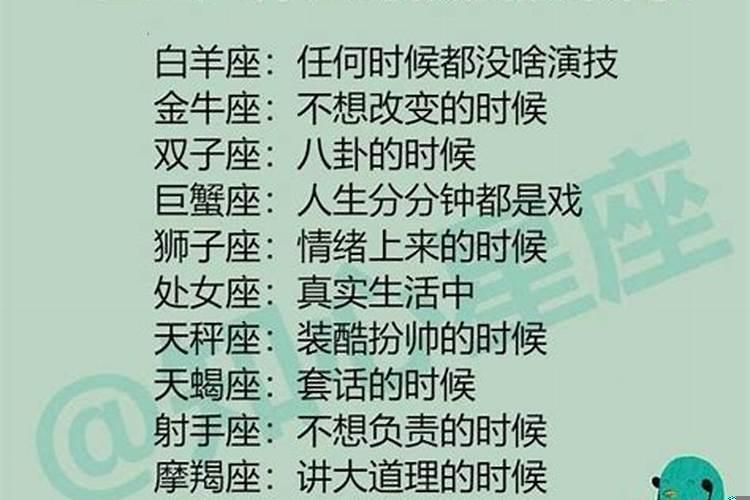 哪个星座演技最好