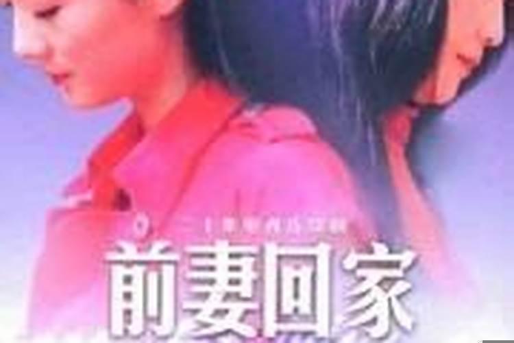 梦见打听前夫的事情